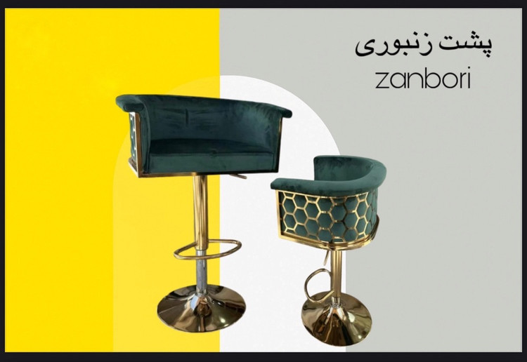 صندلی اپن مدل زنبوری جک دار